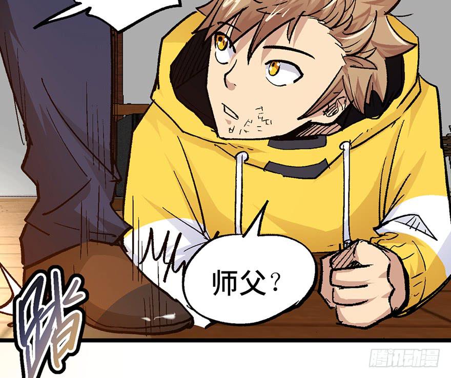 太乙东皇箓（在线招魂） - 第八话(2/3) - 8