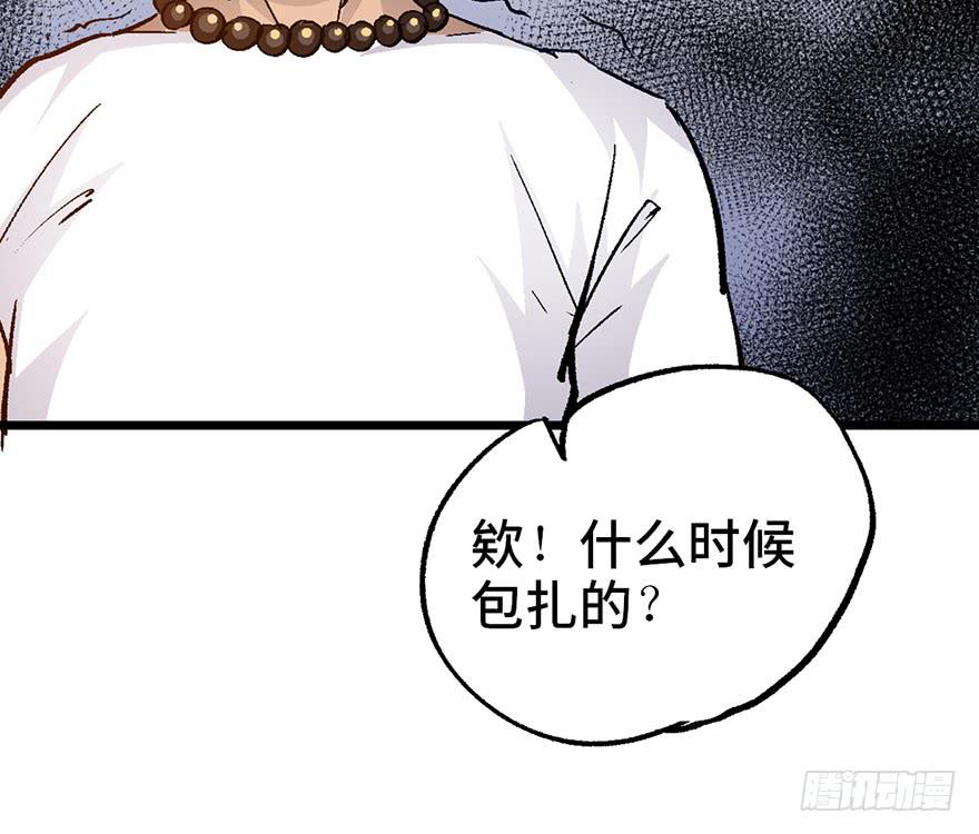 太乙东皇箓（在线招魂） - 第八话(2/3) - 2