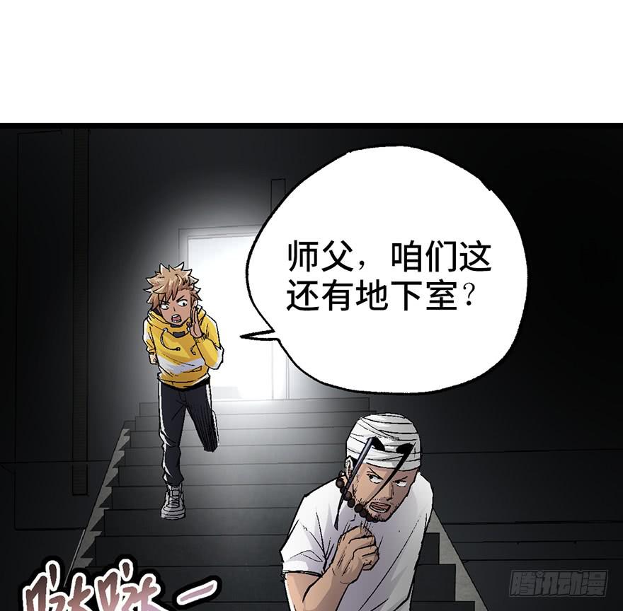 太乙东皇箓（在线招魂） - 第八话(2/3) - 3