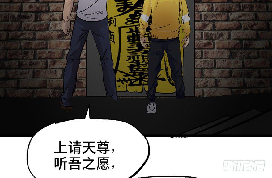 太乙东皇箓（在线招魂） - 第八话(2/3) - 7