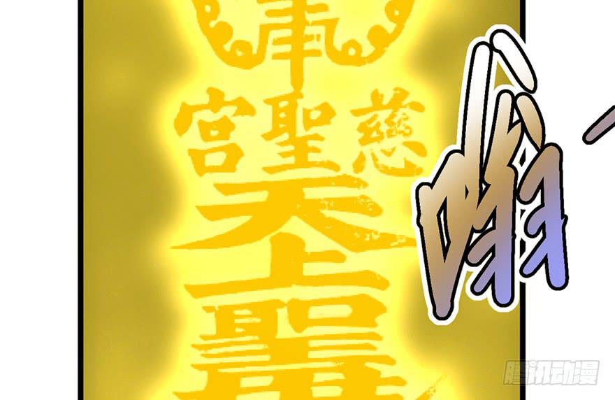 太乙东皇箓（在线招魂） - 第八话(2/3) - 2