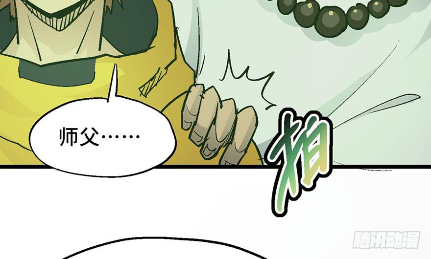 太乙东皇箓（在线招魂） - 第八话(2/3) - 4