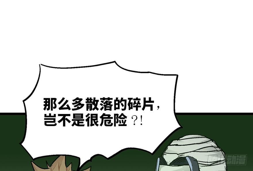 太乙东皇箓（在线招魂） - 第八话(2/3) - 7