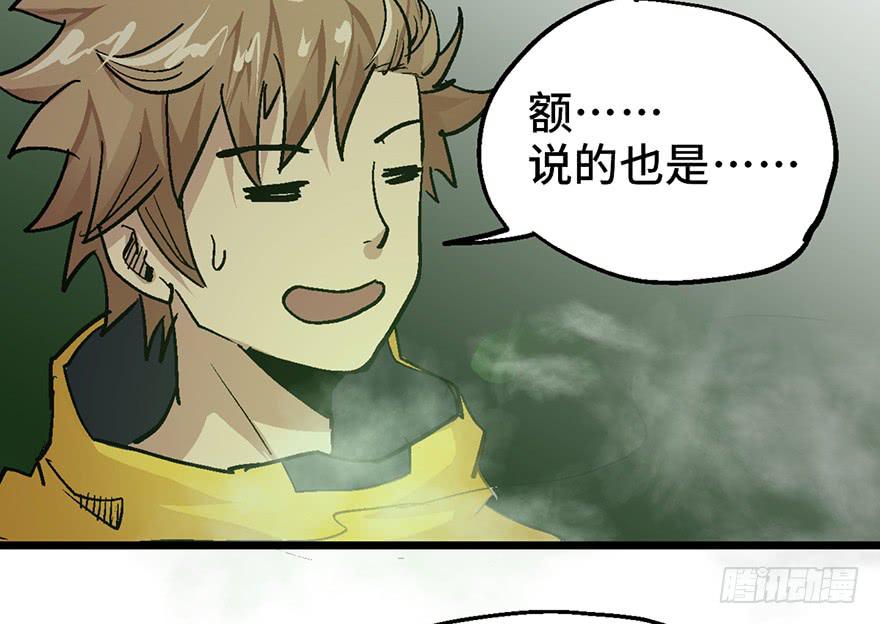 太乙东皇箓（在线招魂） - 第八话(2/3) - 3