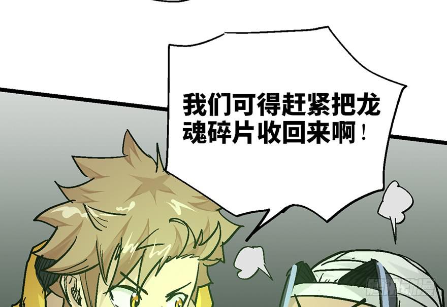 太乙东皇箓（在线招魂） - 第八话(2/3) - 8