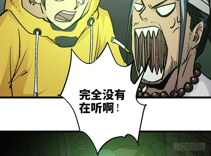 太乙东皇箓（在线招魂） - 第八话(2/3) - 1