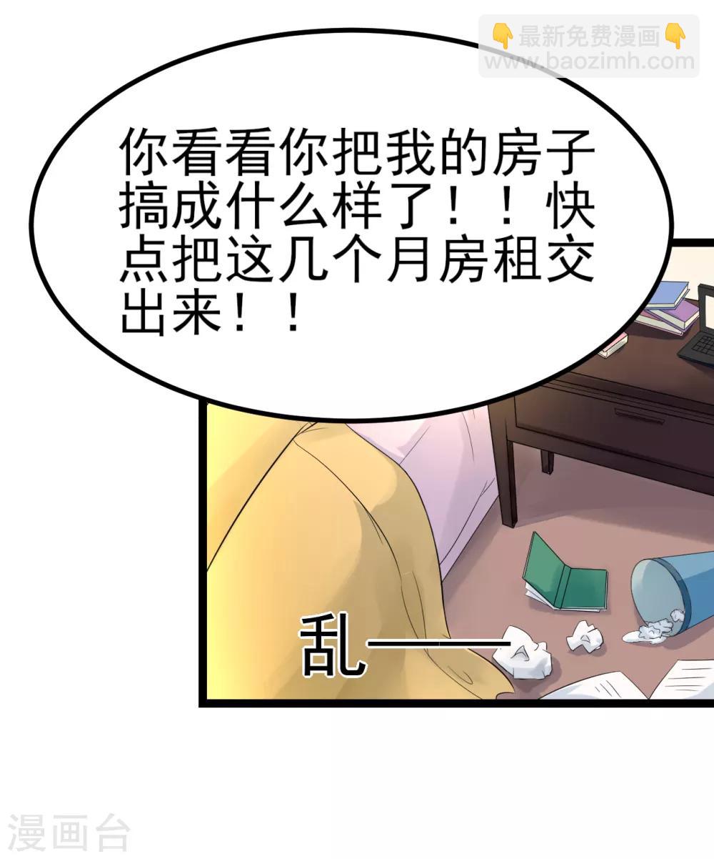 第1话 我穿越了？-第1话