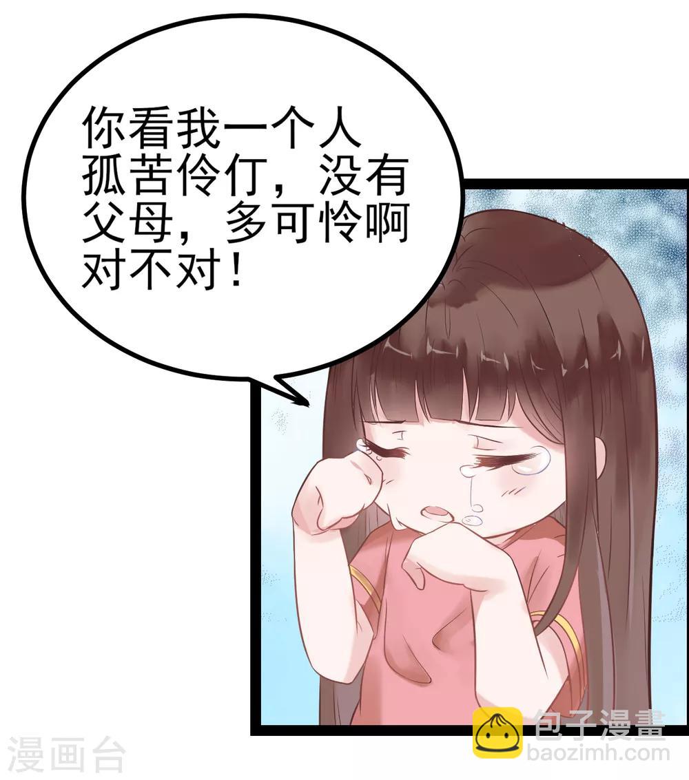 第1话 我穿越了？-第1话