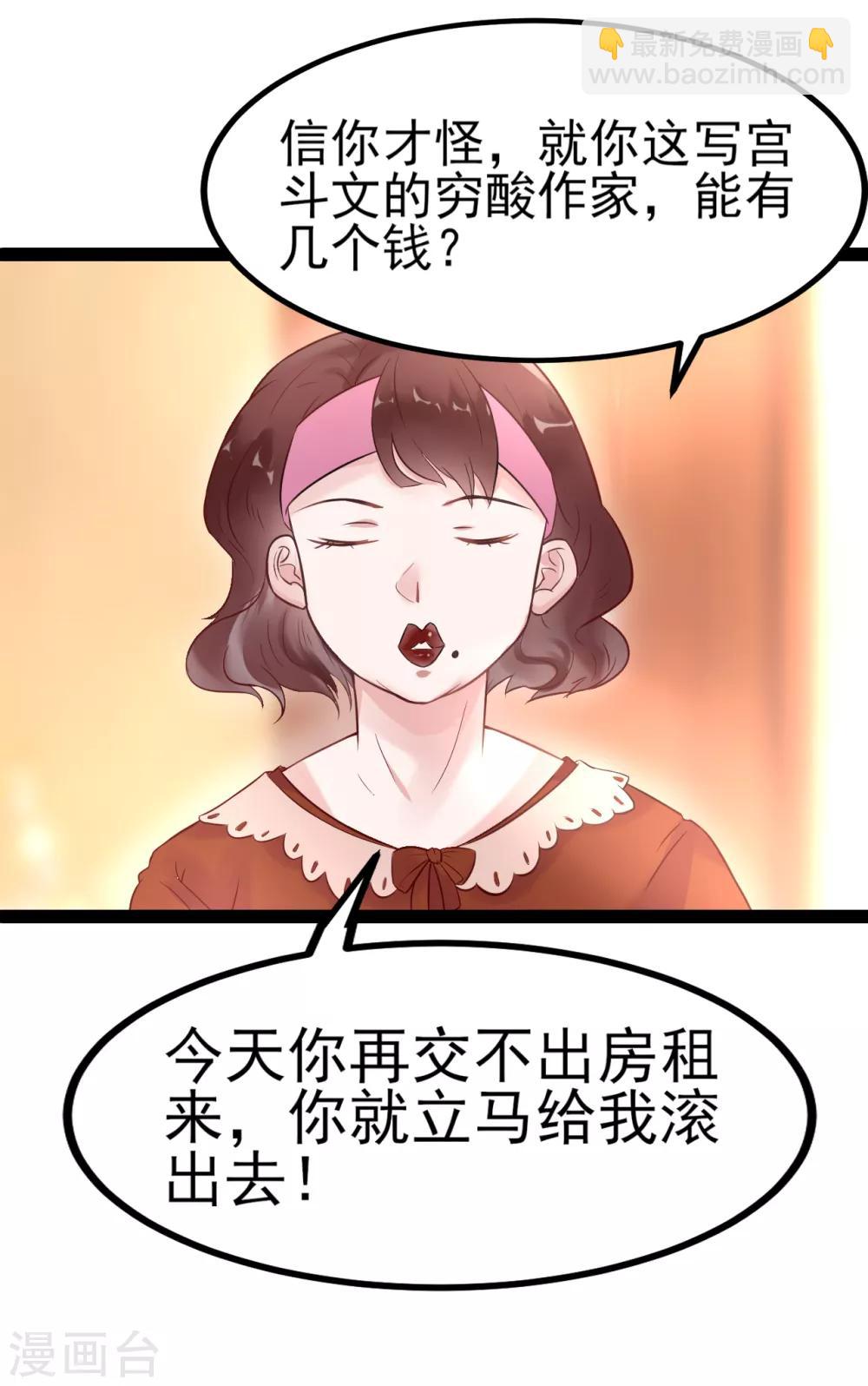 第1话 我穿越了？-第1话