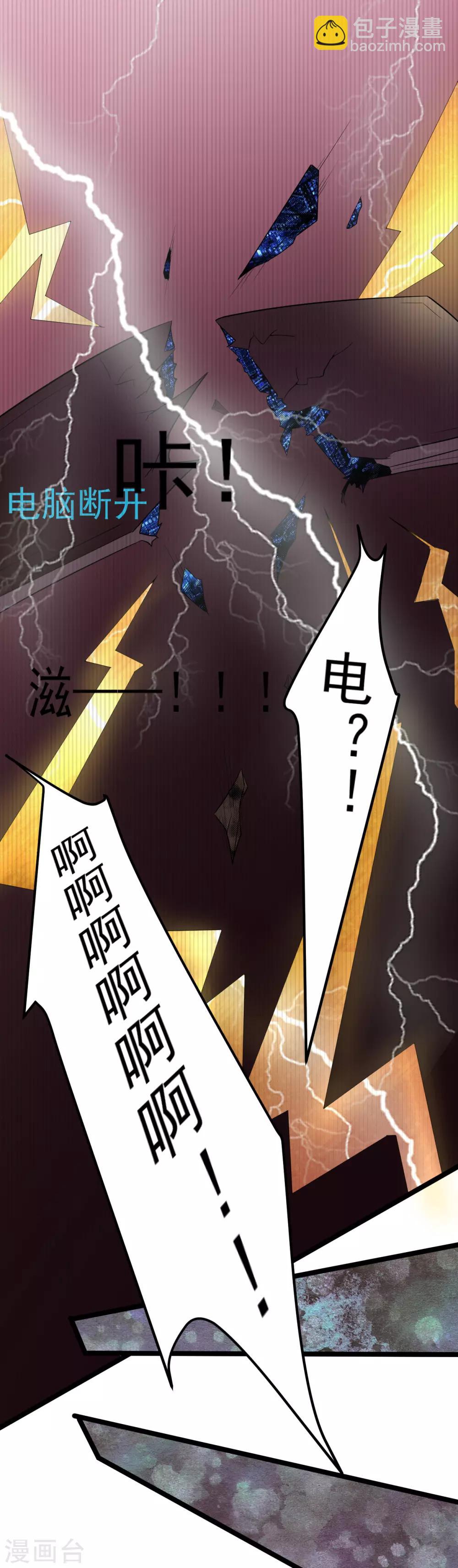 第1话 我穿越了？-第1话