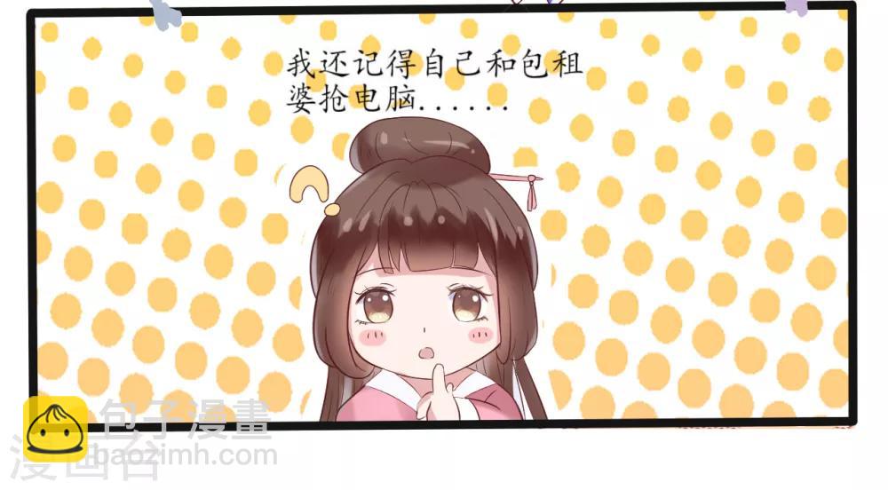 第1话 我穿越了？-第1话