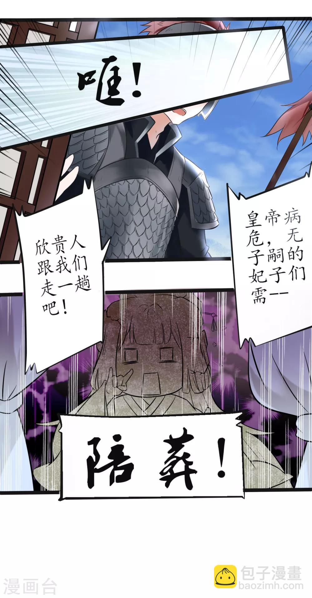 第1话 我穿越了？-第1话