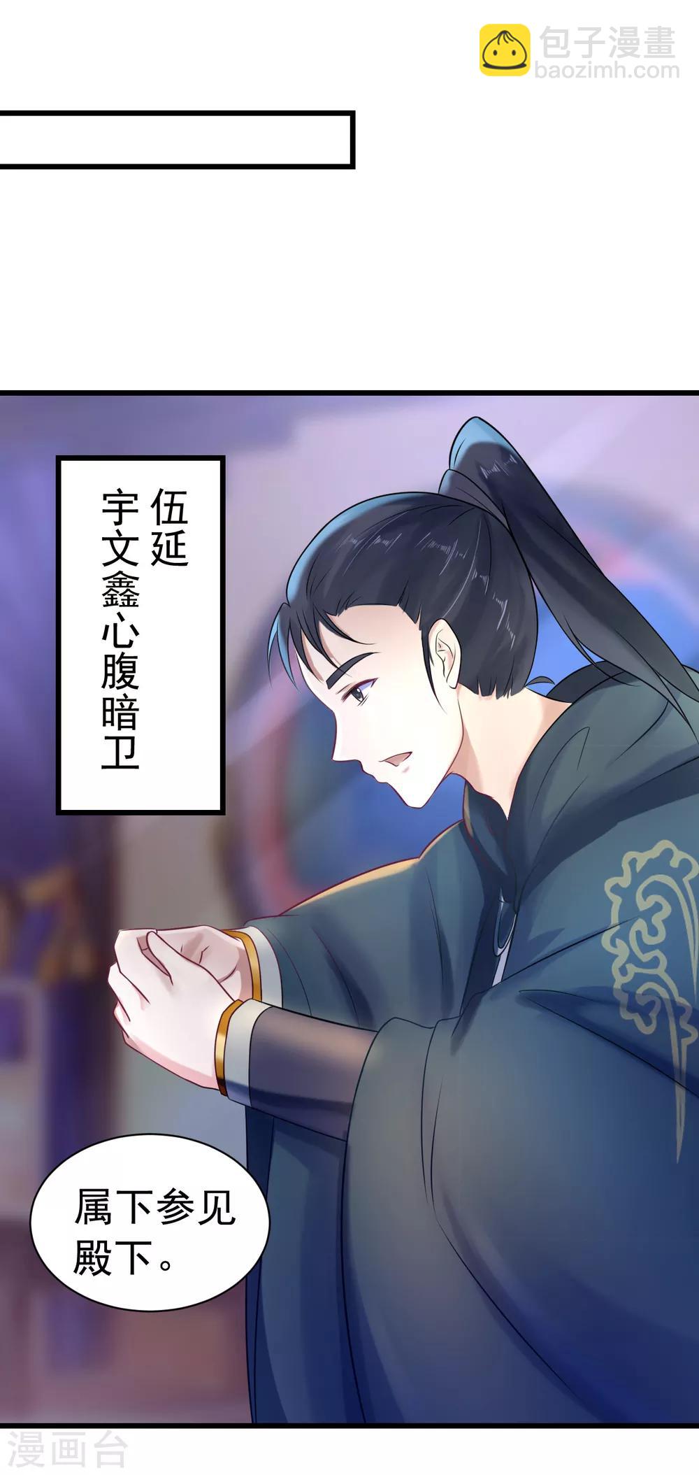 第11话 傀儡(1/2)-第11话