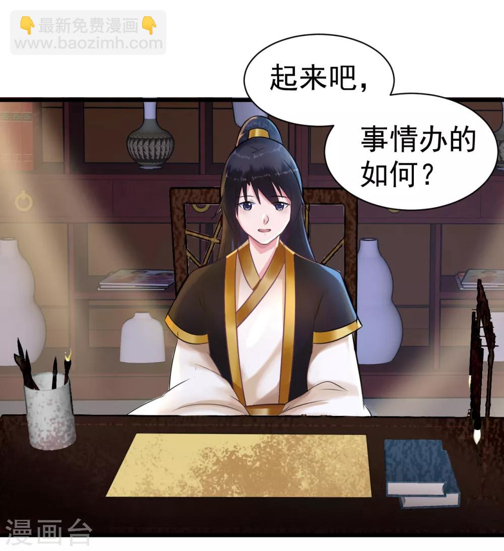 第11话 傀儡(1/2)-第11话