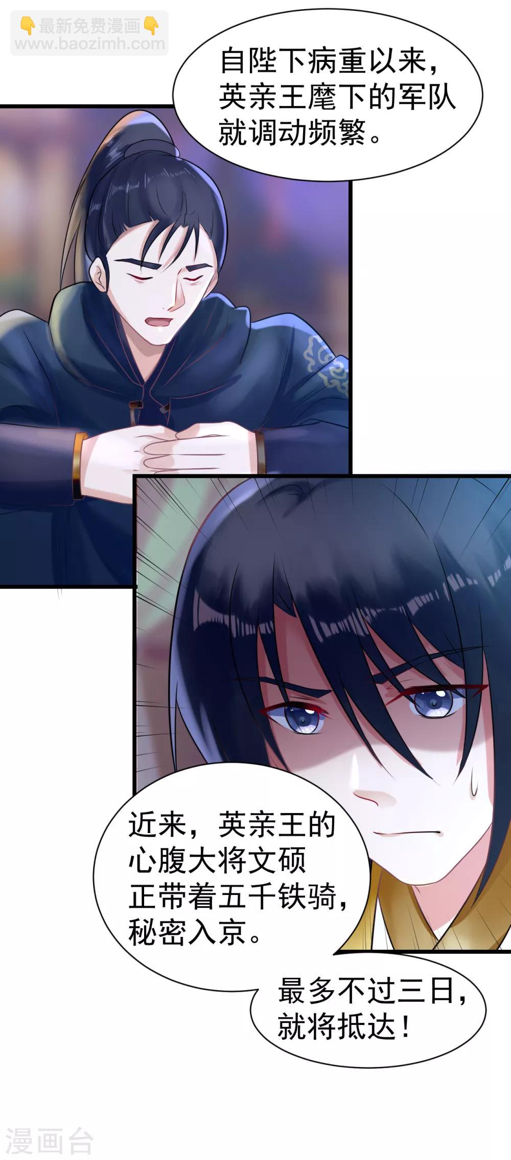 第11话 傀儡(1/2)-第11话