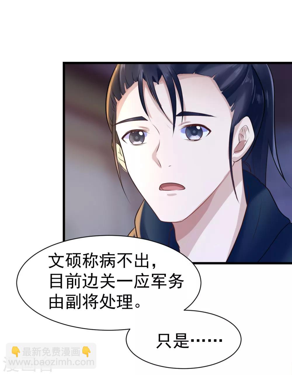 第11话 傀儡(1/2)-第11话