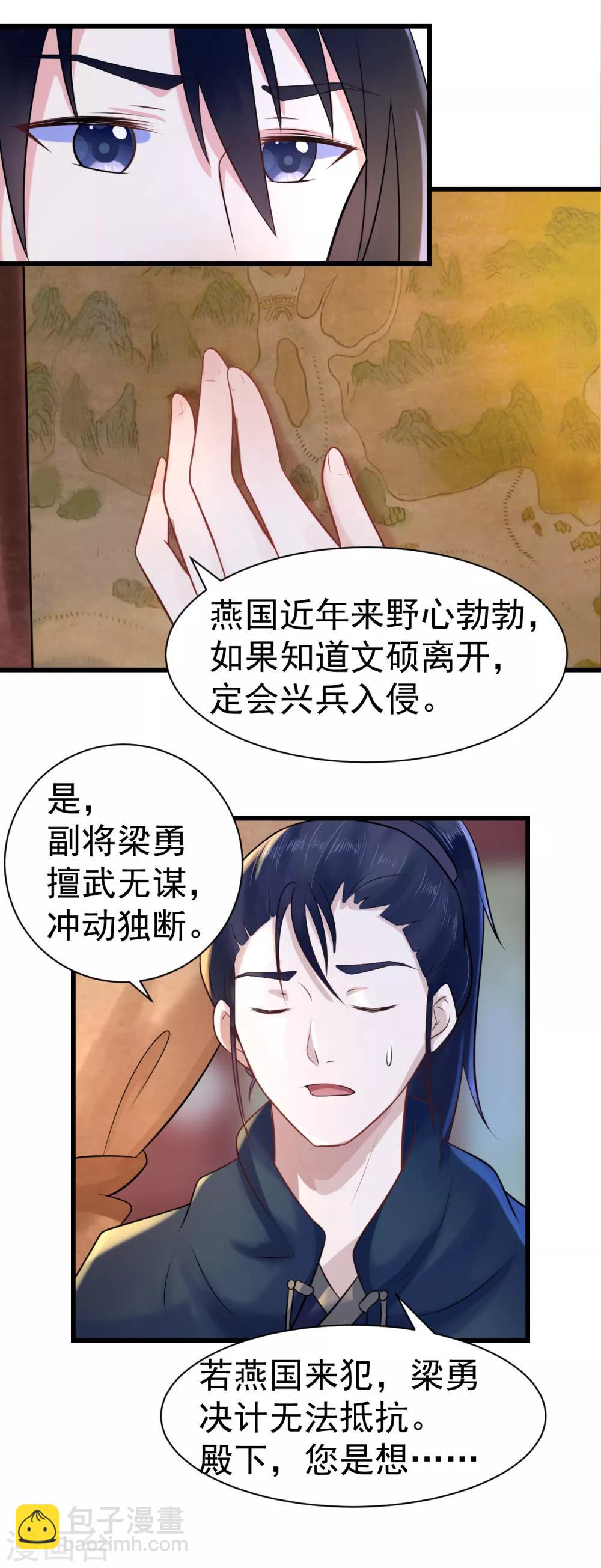 第11话 傀儡(1/2)-第11话