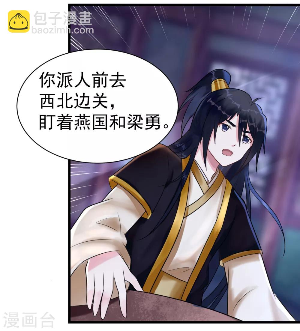 第11话 傀儡(1/2)-第11话