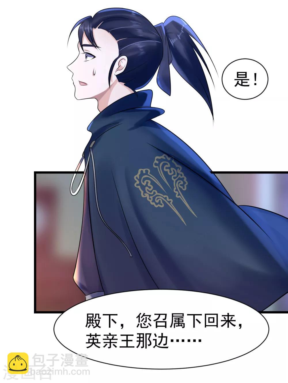 第11话 傀儡(1/2)-第11话