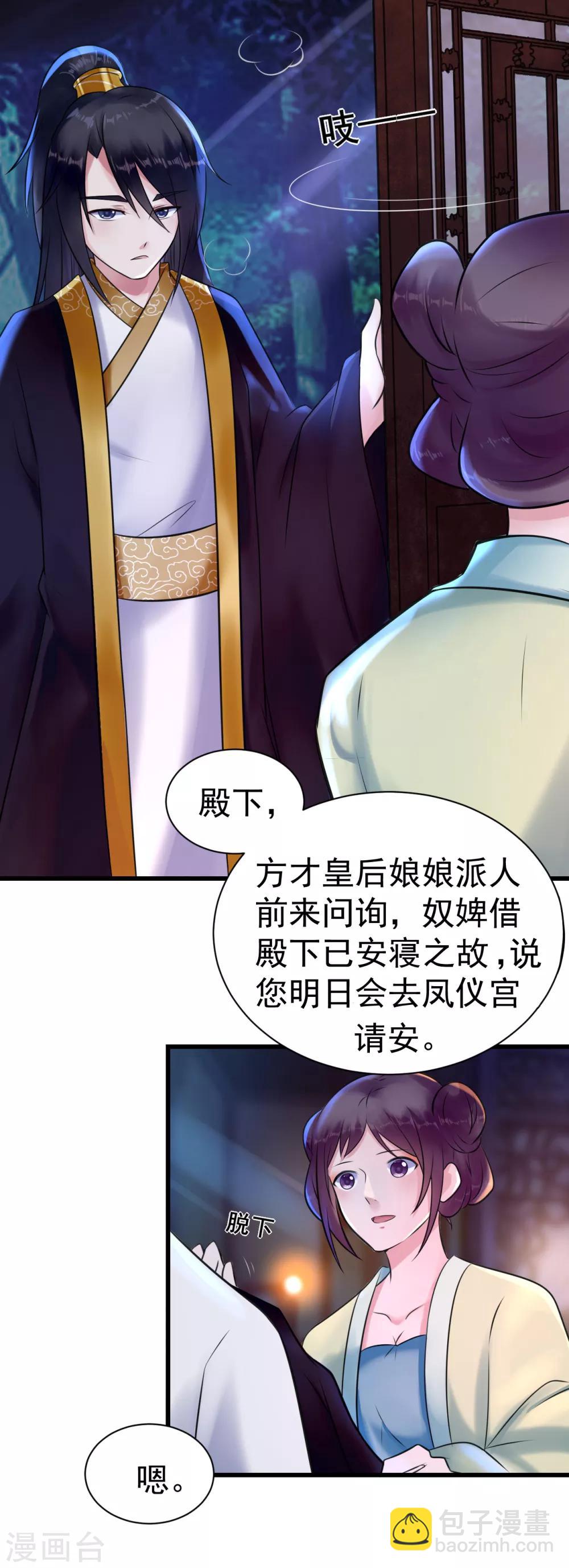 第11话 傀儡(1/2)-第11话