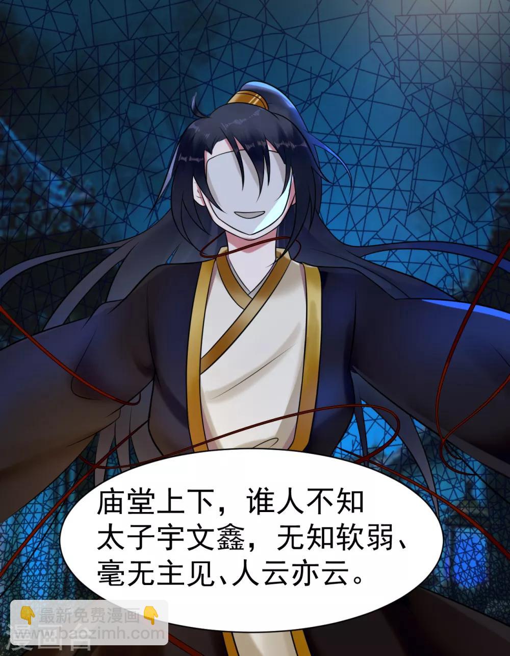 第11话 傀儡(1/2)-第11话