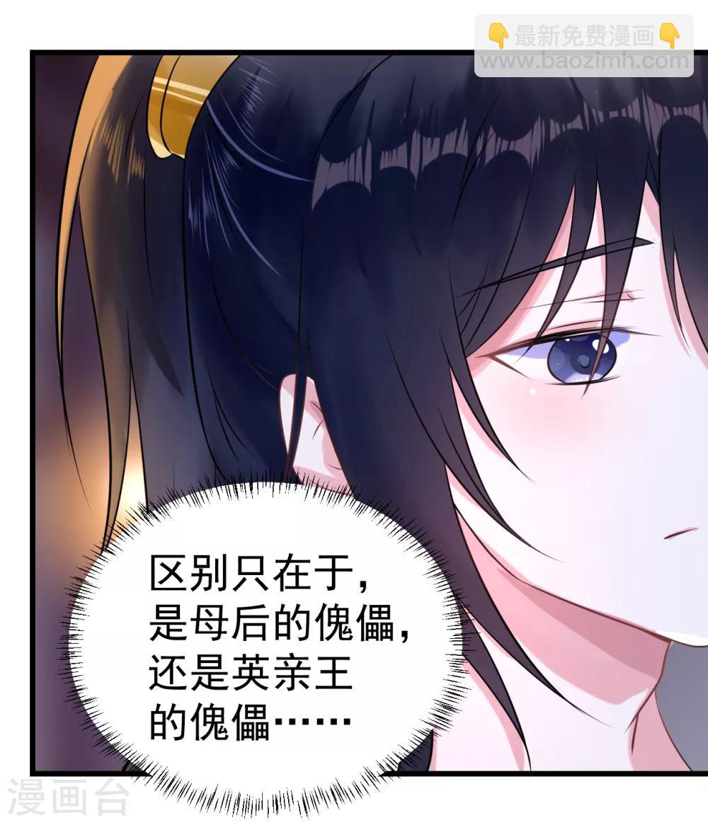 第11话 傀儡(1/2)-第11话