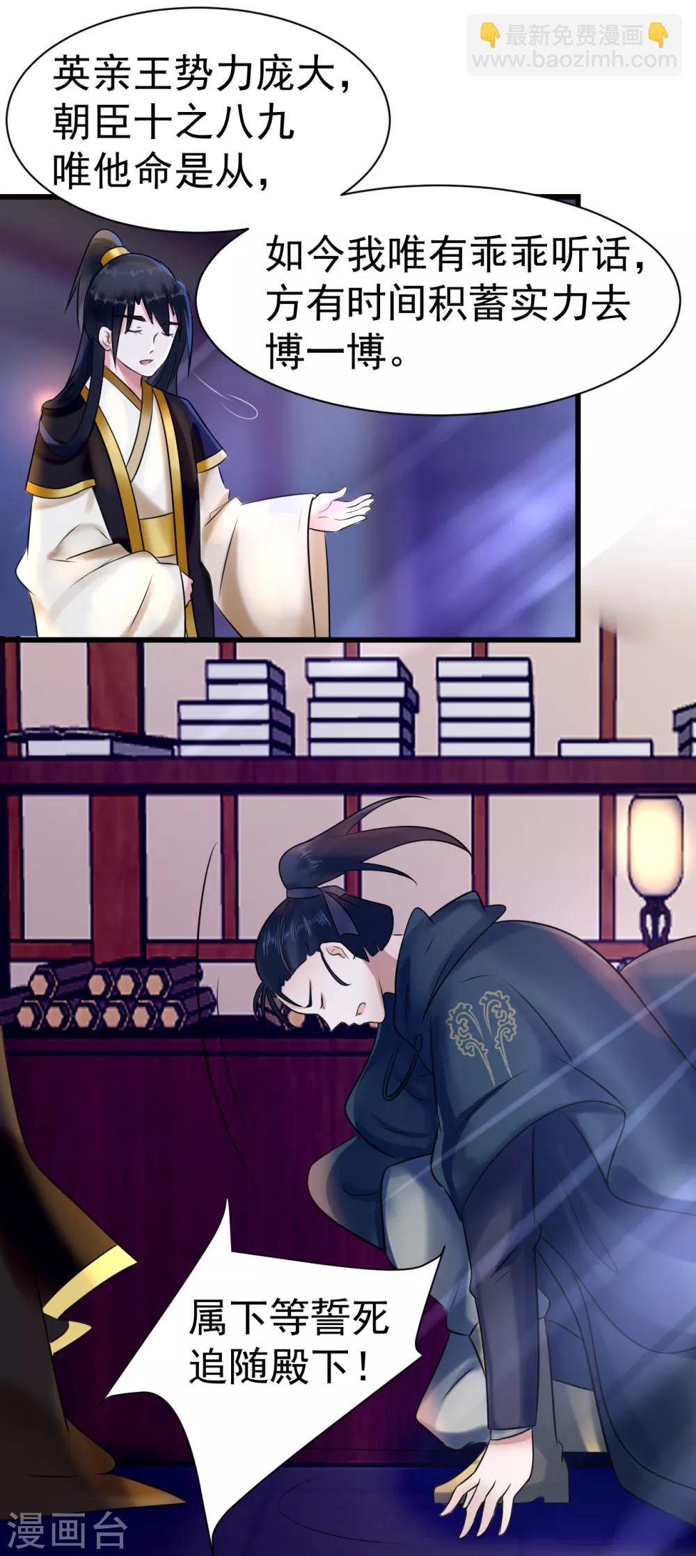 第11话 傀儡(1/2)-第11话