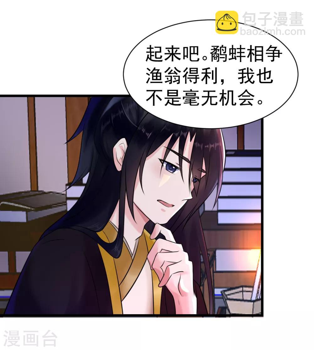 第11话 傀儡(1/2)-第11话