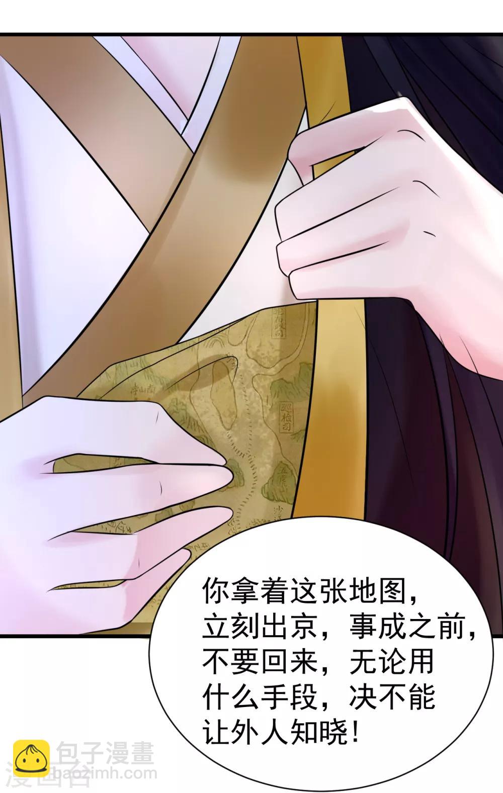 第11话 傀儡(1/2)-第11话