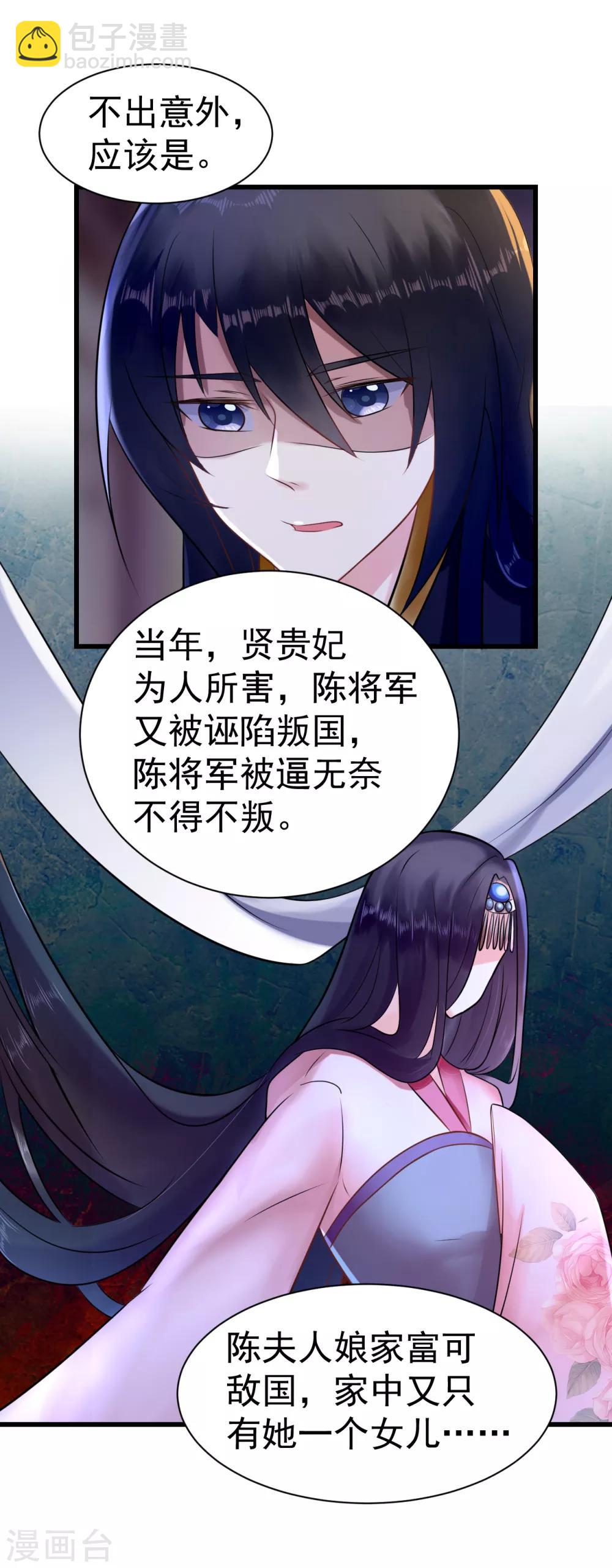 第11话 傀儡(1/2)-第11话