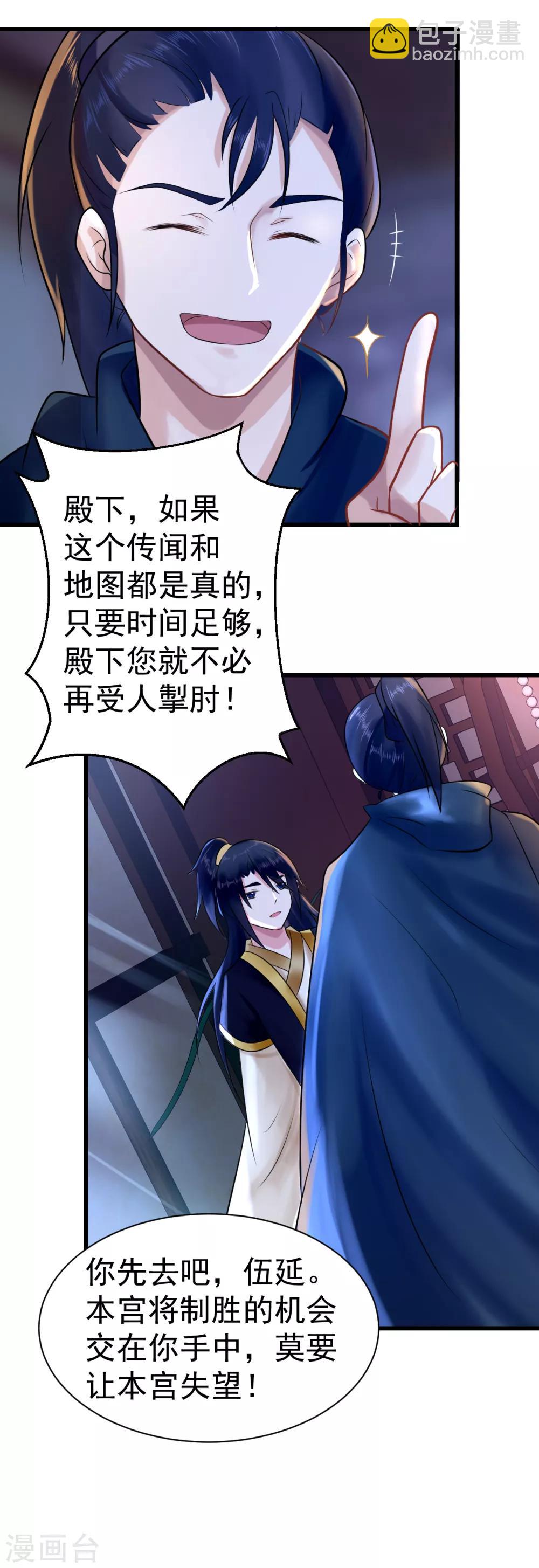 第11话 傀儡(1/2)-第11话