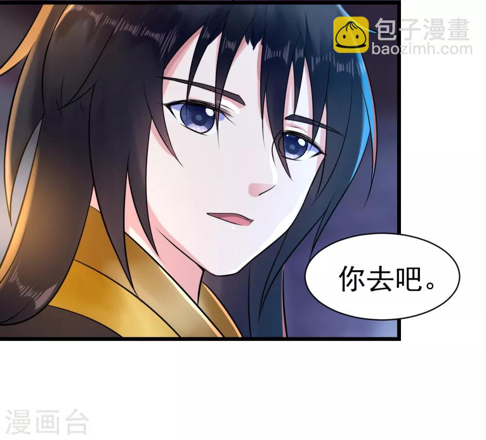 第11话 傀儡(1/2)-第11话