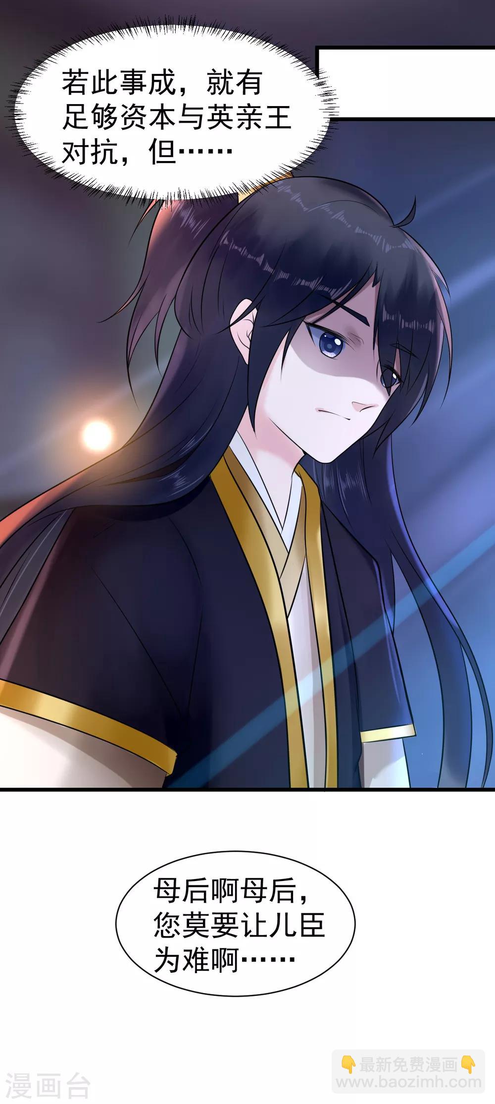 第11话 傀儡(1/2)-第11话