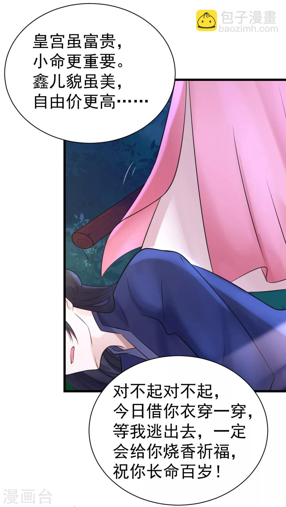 第11话 傀儡(1/2)-第11话