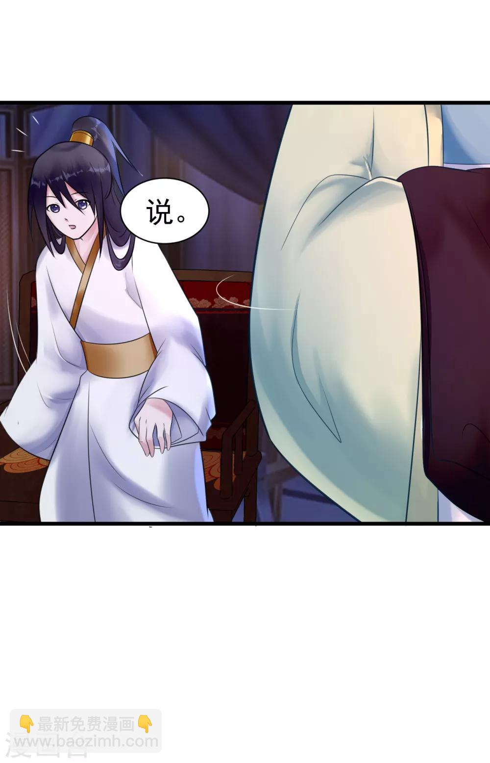 第11话 傀儡(1/2)-第11话