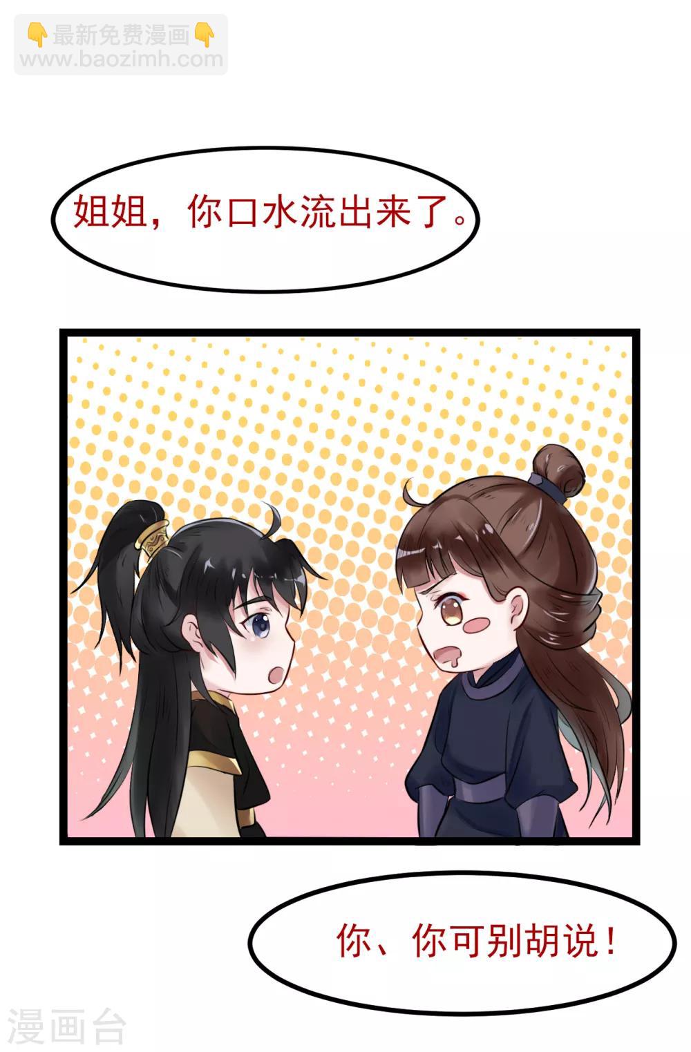 第11话 傀儡(1/2)-第11话