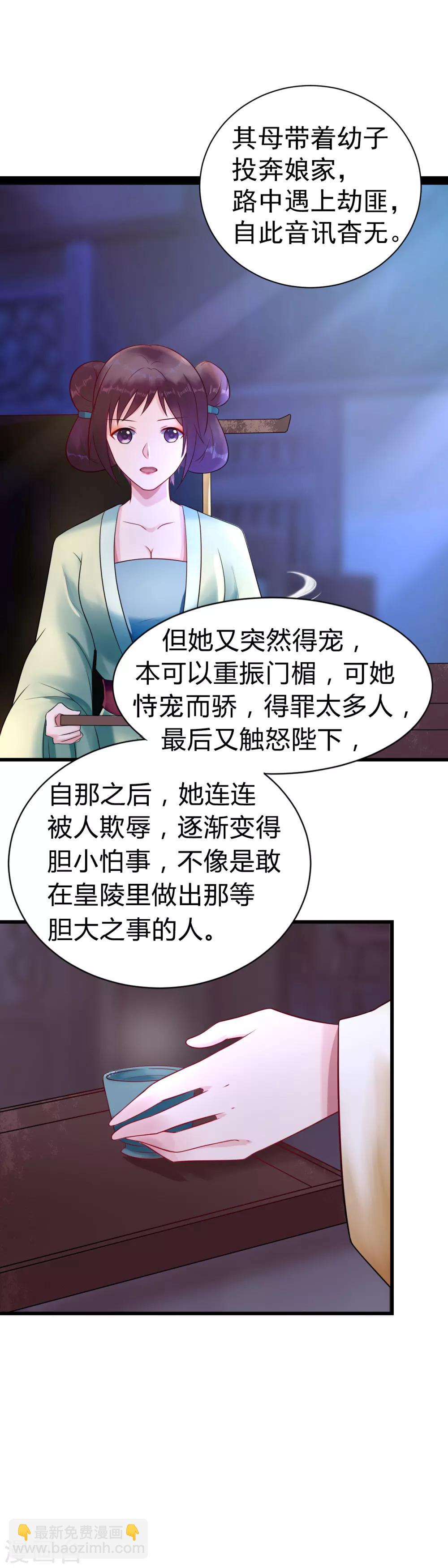 第11话 傀儡(1/2)-第11话