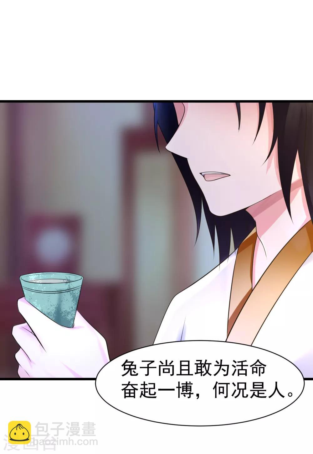 第11话 傀儡(1/2)-第11话