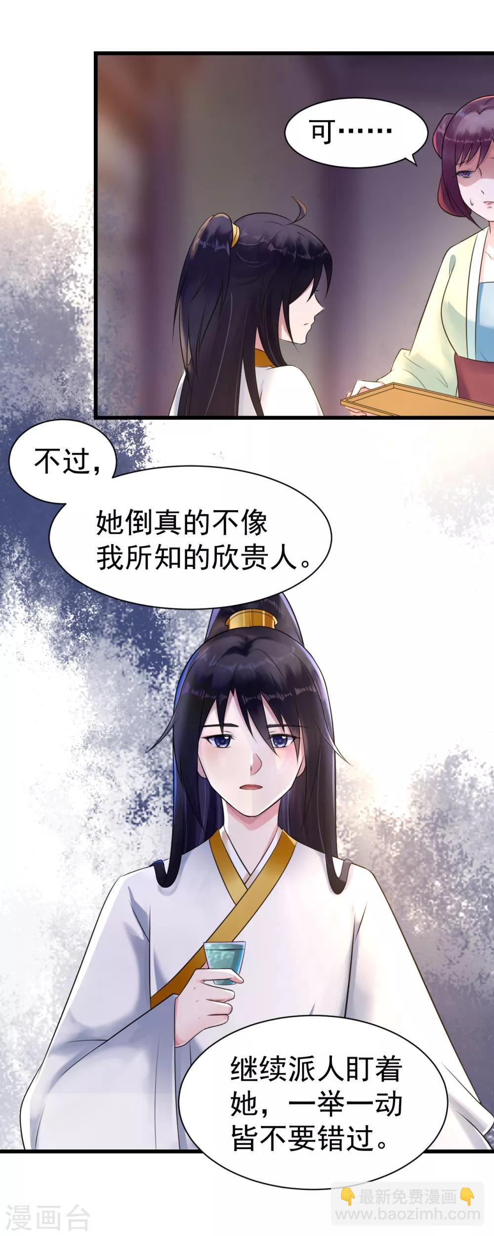 第11话 傀儡(1/2)-第11话