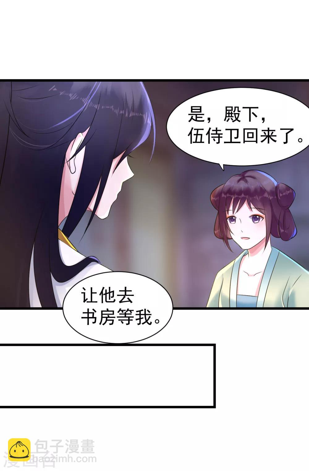 第11话 傀儡(1/2)-第11话