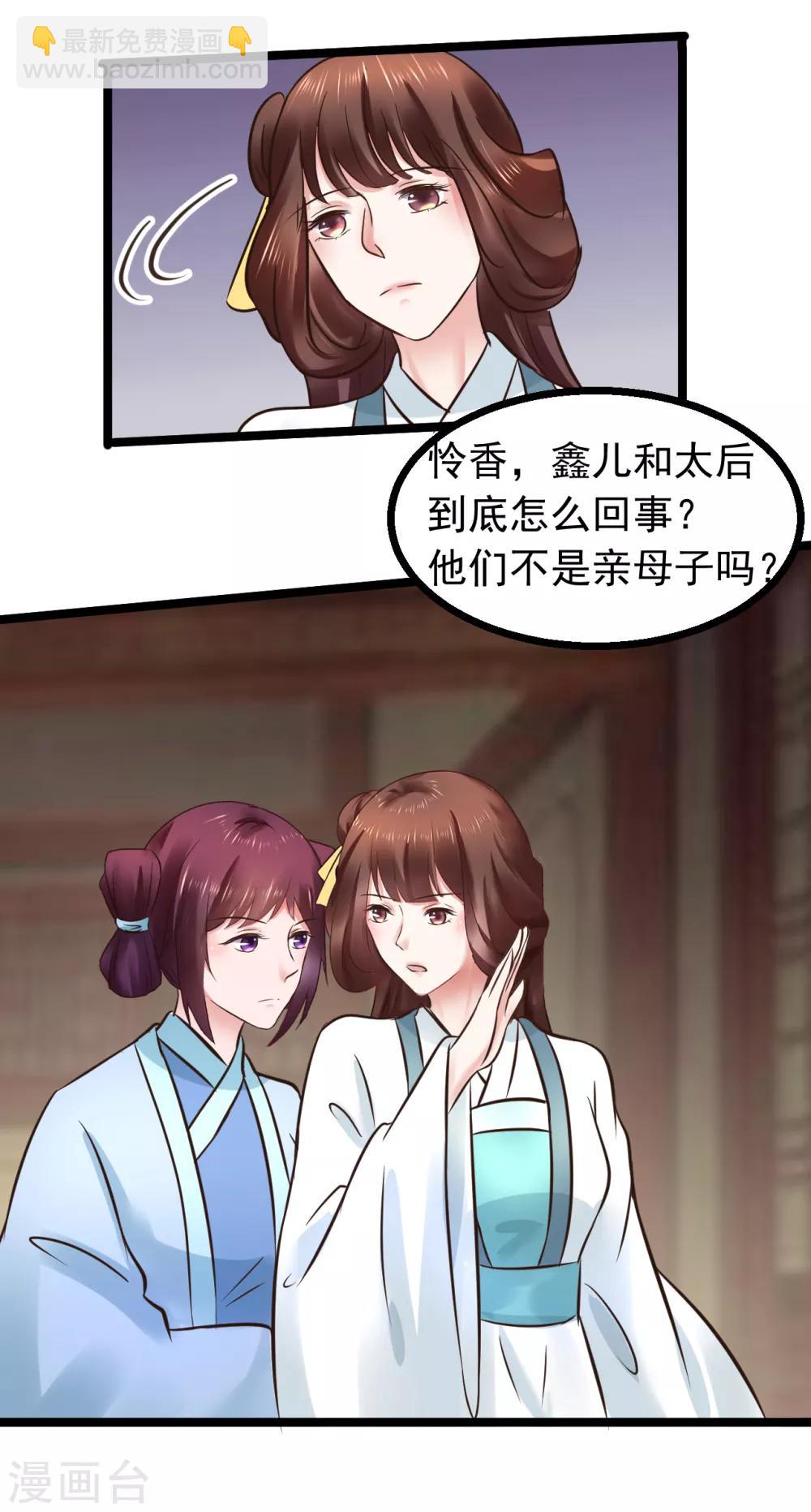 第101话 母子-第101话