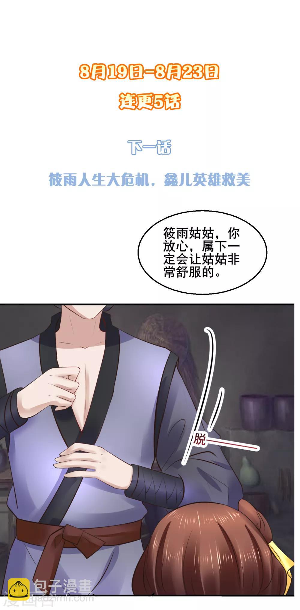 第101话 母子-第101话