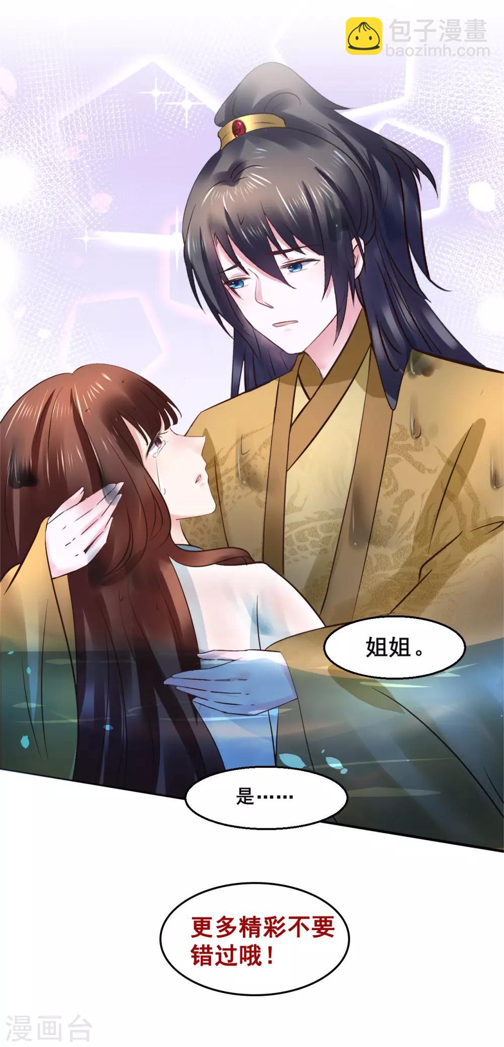 第101话 母子-第101话