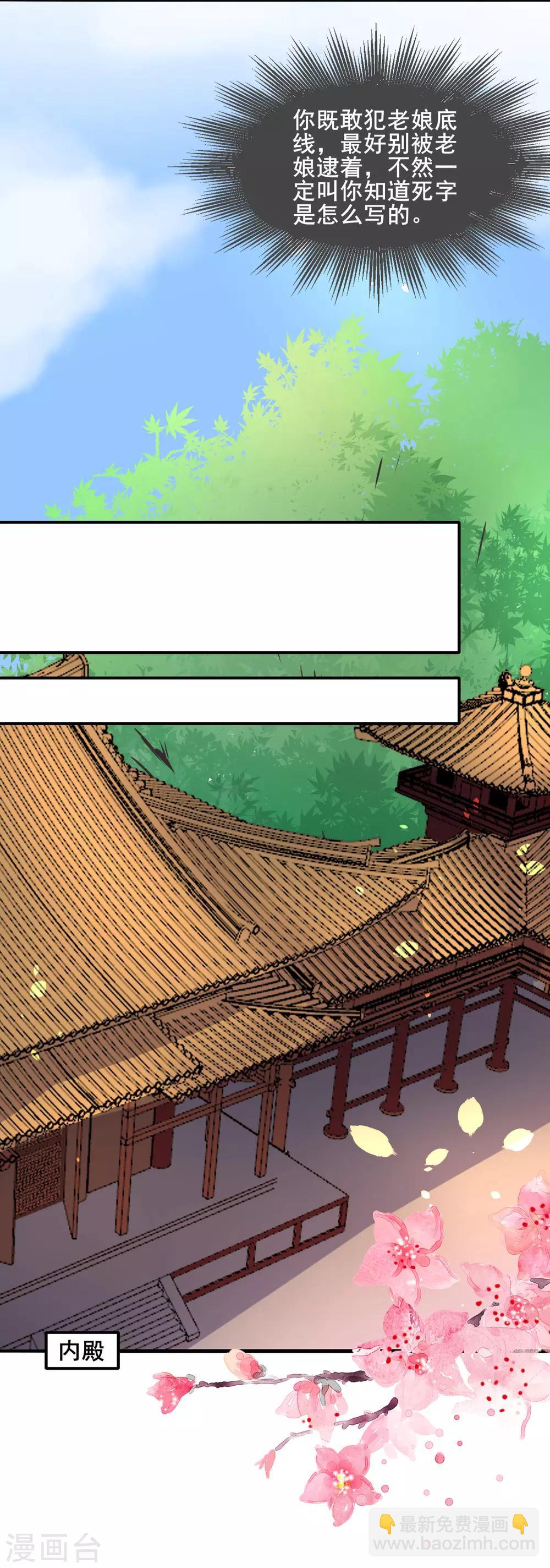 第103话 我还要-第103话