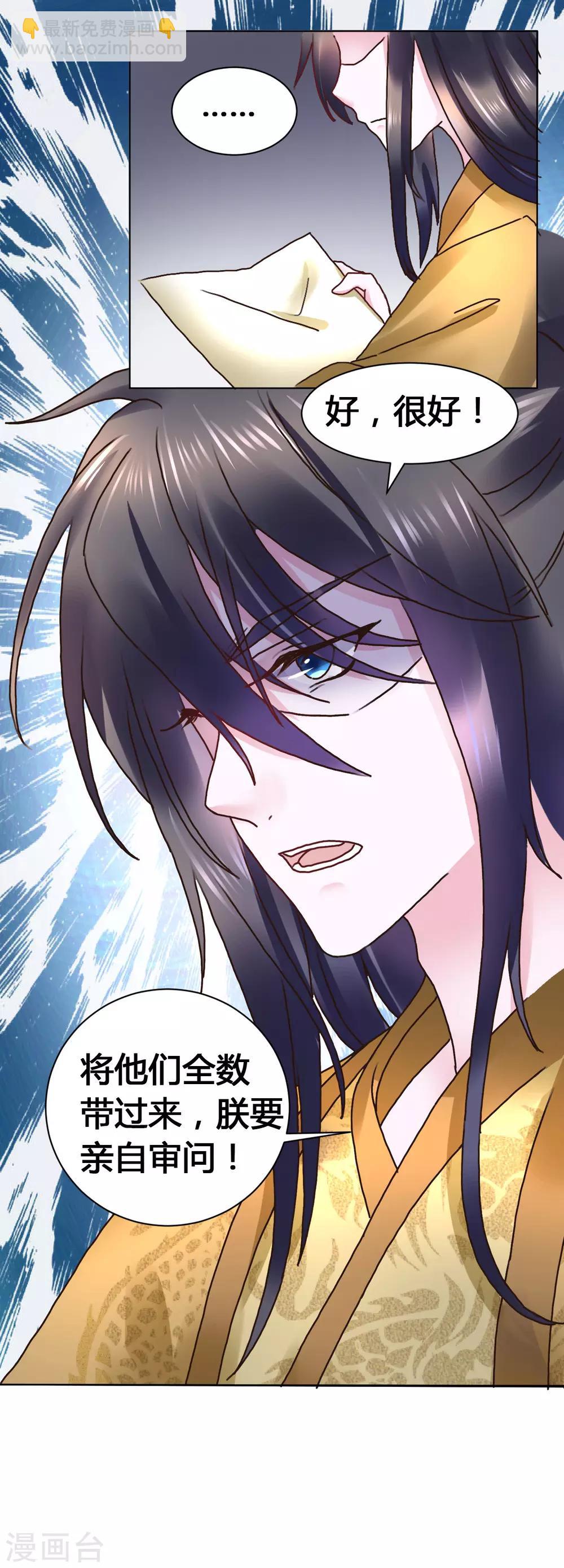 第103话 我还要-第103话