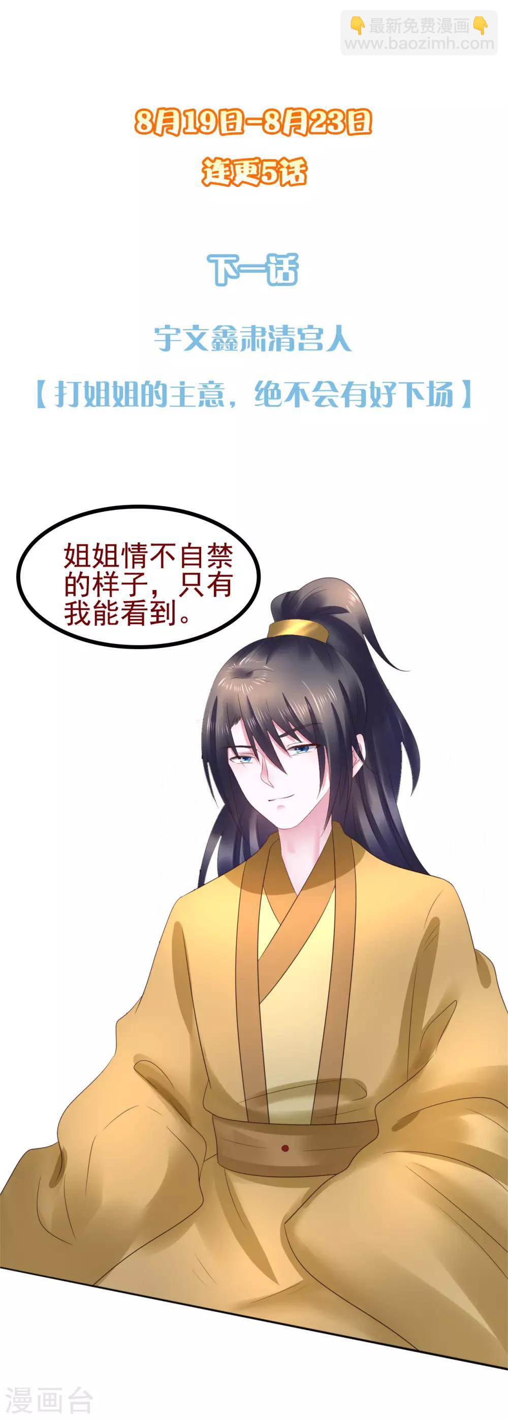 第103话 我还要-第103话