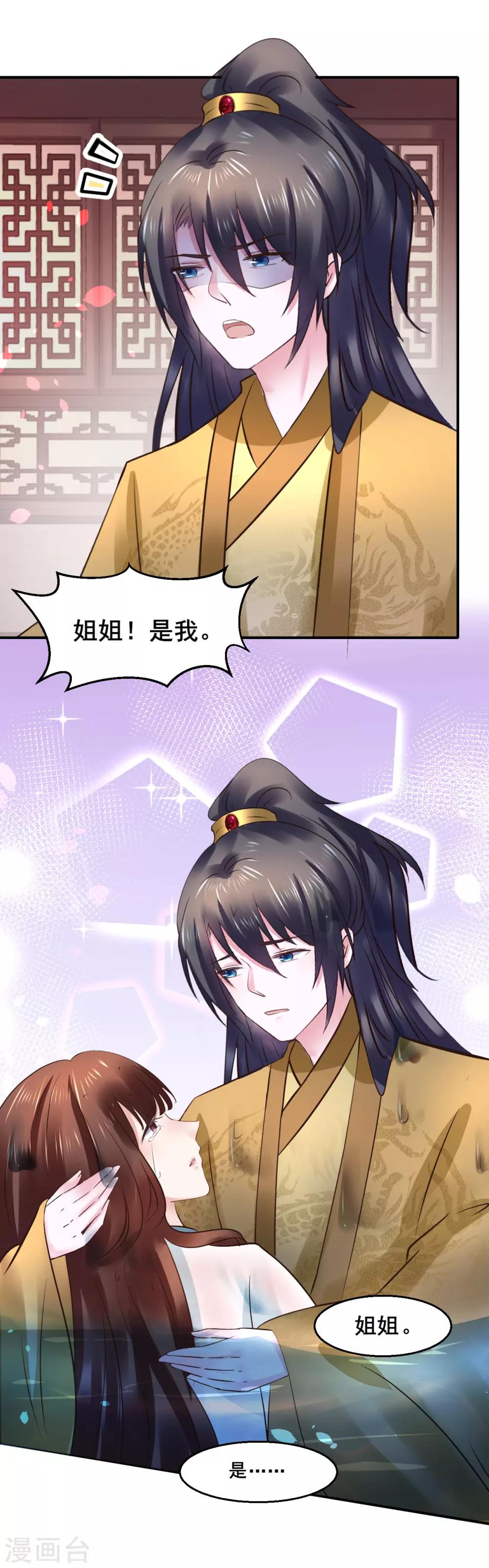 第103话 我还要-第103话