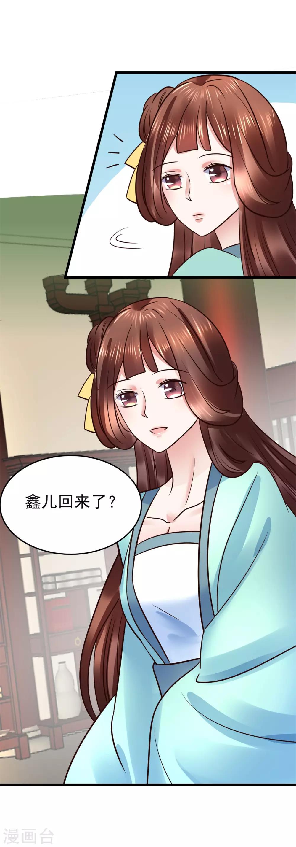 第105话 女刺客-第105话