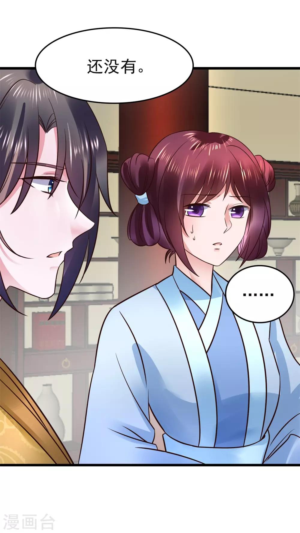 第105话 女刺客-第105话