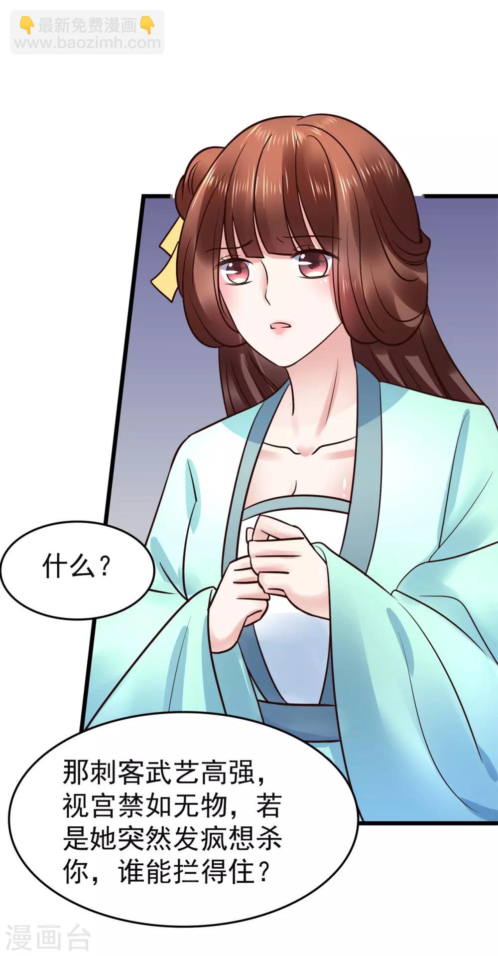 第105话 女刺客-第105话